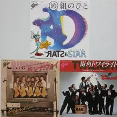 2026年最新】シャネルズ） （ラッツ＆スターの人気アイテム - メルカリ