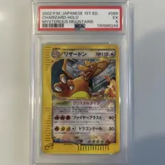 リザードン ☆ 拡張パック第5弾 神秘なる山 089/088 - メルカリ