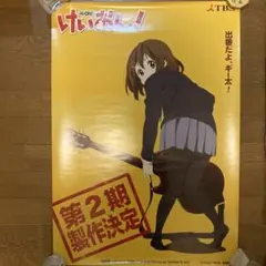 2026年最新】けいおん ポスター b2の人気アイテム - メルカリ