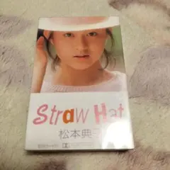 2026年最新】松本典子の人気アイテム - メルカリ