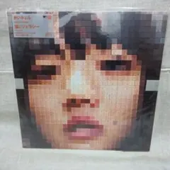 2026年最新】あいみょん 猫にジェラシー レコードの人気アイテム