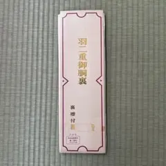 2026年最新】胴裏 絹の人気アイテム - メルカリ