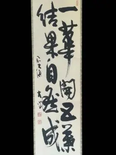 2026年最新】一華開五葉の人気アイテム - メルカリ