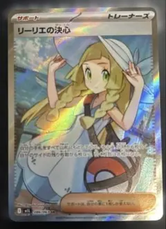 2026年最新】リーリエの決心srの人気アイテム - メルカリ