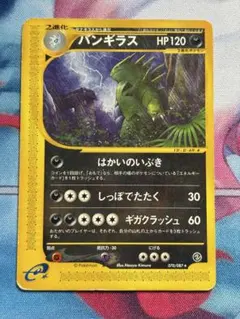 2026年最新】バンギラス eカードの人気アイテム - メルカリ