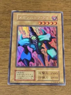 2026年最新】メガソニックアイの人気アイテム - メルカリ