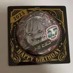 2026年最新】僕のヒーローアカデミアバースデイ缶バッジ トガヒミコの