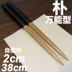 2026年最新】太鼓の達人 マイバチ 朴の人気アイテム - メルカリ