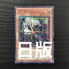 2026年最新】閃刀姫レイ redの人気アイテム - メルカリ