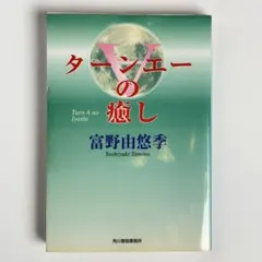 2026年最新】ターンエーの癒しの人気アイテム - メルカリ