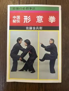 2026年最新】佐藤金兵衛の人気アイテム - メルカリ