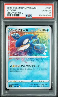 2026年最新】アメイジングレア psa10の人気アイテム - メルカリ
