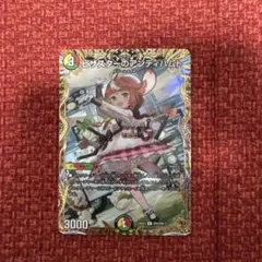 2026年最新】ピザスター 金トレジャーの人気アイテム - メルカリ