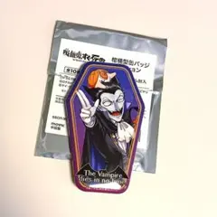 2026年最新】吸血鬼すぐ死ぬ ジョン 缶バッジの人気アイテム - メルカリ