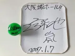 2026年最新】嵐サイン色紙の人気アイテム - メルカリ