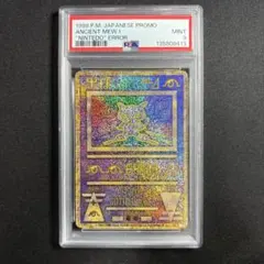 2026年最新】古代ミュウ 2019 psa10の人気アイテム - メルカリ