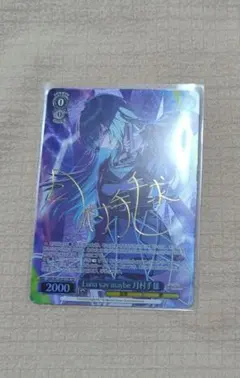 2026年最新】月村手毬 サインの人気アイテム - メルカリ