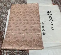 2026年最新】花柳流帯の人気アイテム - メルカリ