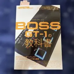 2026年最新】boss gt-1 教科書の人気アイテム - メルカリ
