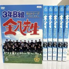 2026年最新】3年B組金八先生 第1シリーズ 昭和54年版の人気アイテム