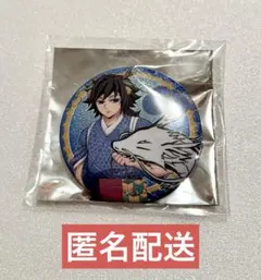 2026年最新】冨岡義勇 缶バッジ 辰年の人気アイテム - メルカリ