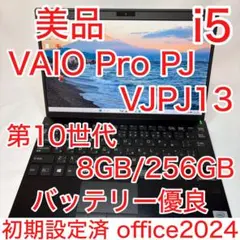 2026年最新】vaio pro pjの人気アイテム - メルカリ