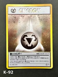 2026年最新】特殊鋼エネルギーの人気アイテム - メルカリ