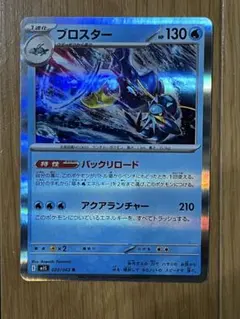 2026年最新】ポケモンブロスカードの人気アイテム - メルカリ