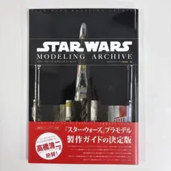 2026年最新】モデルグラフィックス スターウォーズの人気アイテム