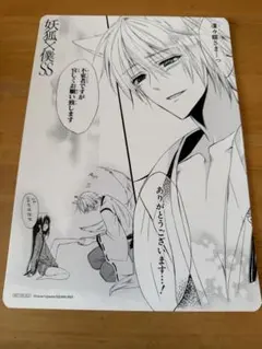 2026年最新】妖狐×僕SS カードの人気アイテム - メルカリ