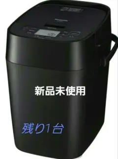 2026年最新】ホームベーカリー 未使用 パナソニックの人気アイテム