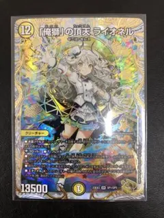 2026年最新】「俺獅」の頂天 ライオネル 金トレジャーの人気アイテム