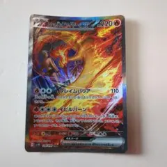 2026年最新】R団のファイヤーexの人気アイテム - メルカリ