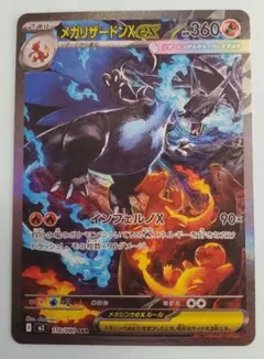 2026年最新】メガリザードンXの人気アイテム - メルカリ