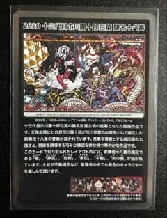 2026年最新】2020十三代目市川團十郎白猿襲名十八番の人気アイテム