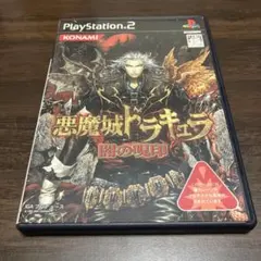 2026年最新】悪魔城ドラキュラ ps2の人気アイテム - メルカリ