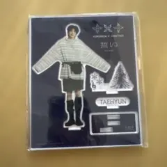2026年最新】txt テヒョン アクスタの人気アイテム - メルカリ