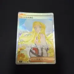 2026年最新】リーリエの決心SARの人気アイテム - メルカリ