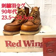 2026年最新】RED WING 875 羽タグの人気アイテム - メルカリ