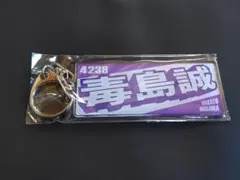 2026年最新】毒島誠の人気アイテム - メルカリ