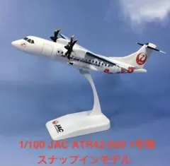 2026年最新】atr42-600の人気アイテム - メルカリ
