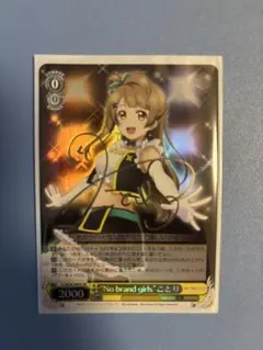 2026年最新】南ことり サインの人気アイテム - メルカリ