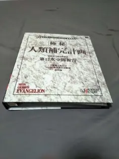 2026年最新】エヴァンゲリオン カードダスマスターズ 四集の人気