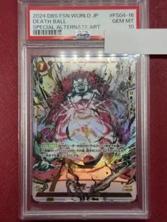 2026年最新】デスボール パラレルの人気アイテム - メルカリ