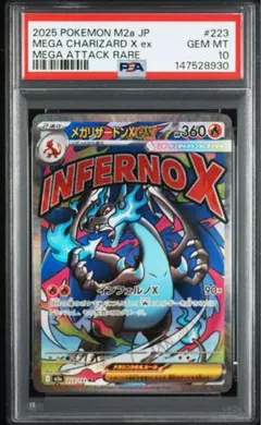 2026年最新】メガリザードンex psa10の人気アイテム - メルカリ