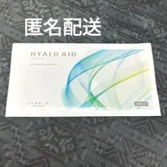 2026年最新】ヒアロエイドの人気アイテム - メルカリ