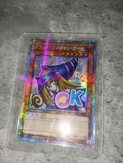 2026年最新】ブラック・マジシャン・ガール プリズマ スタンプの人気