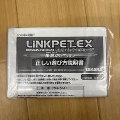 2026年最新】ロックマンエグゼ リンクペットエクシードの人気アイテム