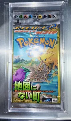 2026年最新】地図にない町 未開封の人気アイテム - メルカリ