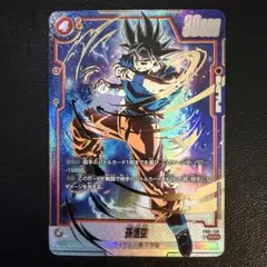 2026年最新】孫悟空 覚醒の鼓動 パラレル シークレットの人気アイテム